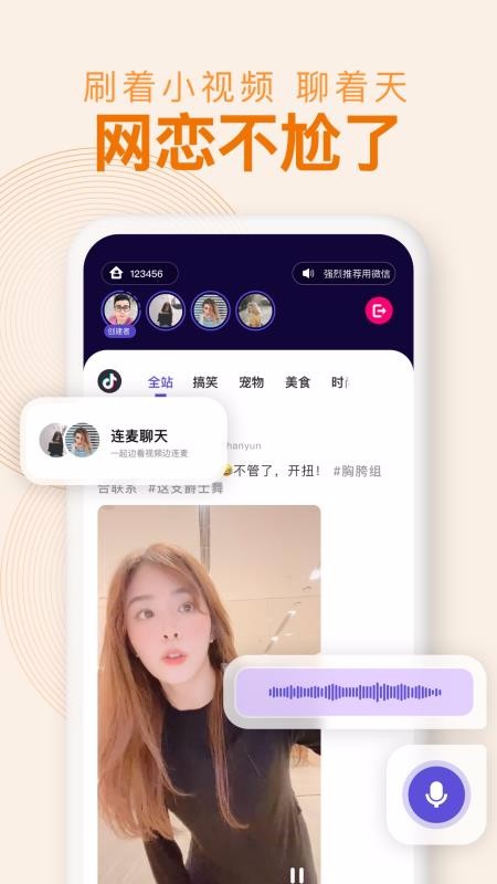 Withͬ���ֻ�app�������-Withͬ�� v1.4.2.100 �ֻ���