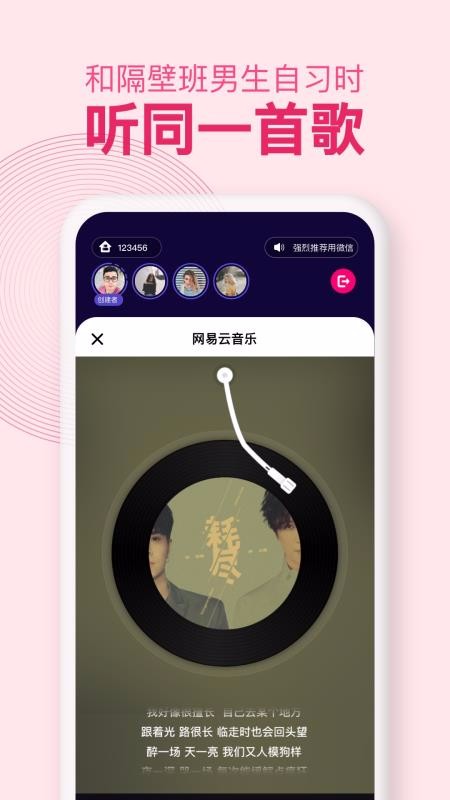 Withͬ���ֻ�app�������-Withͬ�� v1.4.2.100 �ֻ���