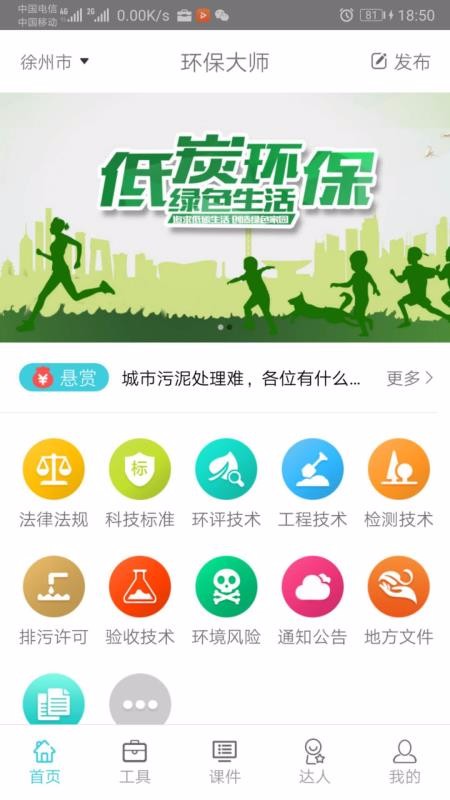 ������ʦ�ֻ�app�������-������ʦ v2.0.4 ��׿��