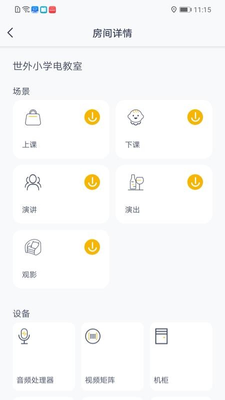 �ǻ��ƽ����ֻ�app�������-�ǻ��ƽ��� v1.0.3 �ֻ���