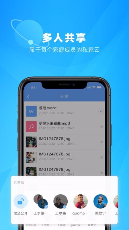 ˽�����ֻ�app�������-˽���� v2.5.0 ��׿��
