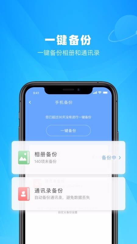 ˽�����ֻ�app�������-˽���� v2.5.0 ��׿��