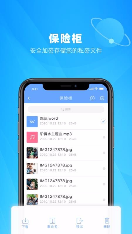 ˽�����ֻ�app�������-˽���� v2.5.0 ��׿��