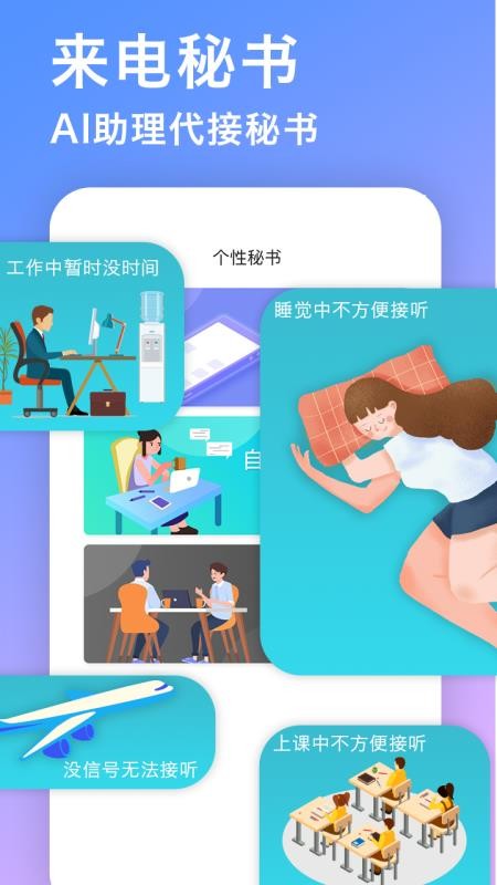 �绰�����ֻ�app�������-�绰���� v1.0.4 �ֻ���