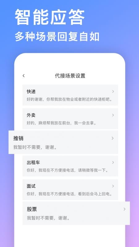 �绰�����ֻ�app�������-�绰���� v1.0.4 �ֻ���