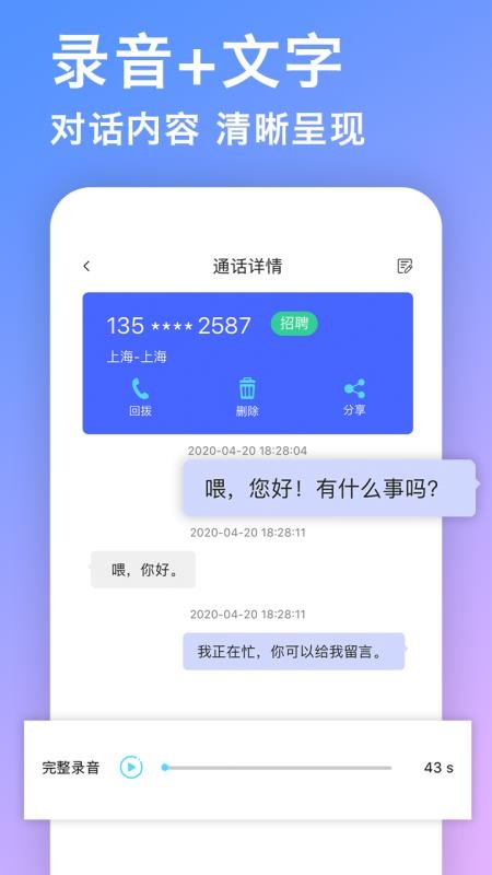 �绰�����ֻ�app�������-�绰���� v1.0.4 �ֻ���