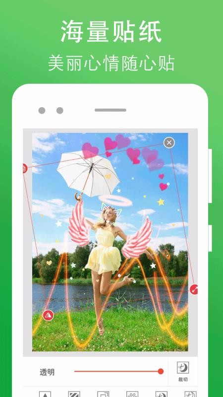 ƴͼ��Ƭ�༭�ֻ�app�������-ƴͼ��Ƭ�༭ v2.11 �ֻ���