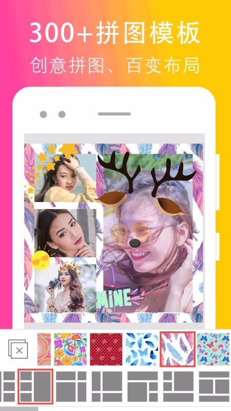 ƴͼ��Ƭ�༭�ֻ�app�������-ƴͼ��Ƭ�༭ v2.11 �ֻ���