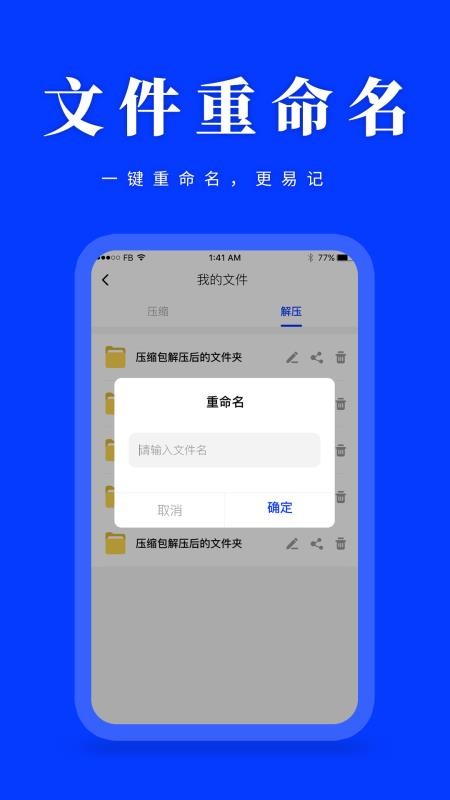 ѹ����ѹ�ֻ�app�������-ѹ����ѹ v1.1 �ֻ���