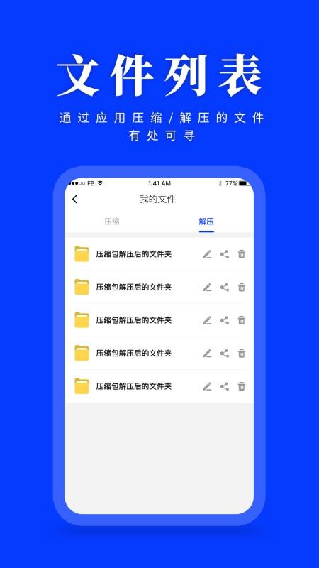 ѹ����ѹ�ֻ�app�������-ѹ����ѹ v1.1 �ֻ���