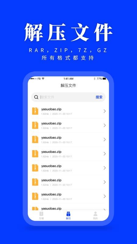 ѹ����ѹ�ֻ�app�������-ѹ����ѹ v1.1 �ֻ���