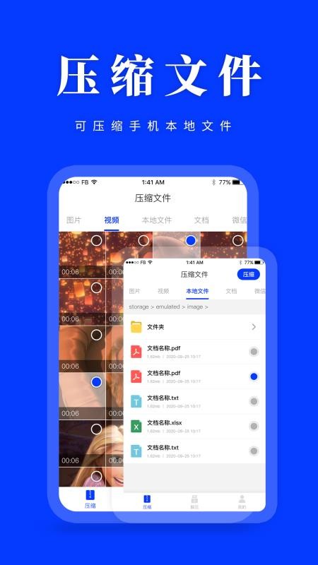 ѹ����ѹ�ֻ�app�������-ѹ����ѹ v1.1 �ֻ���
