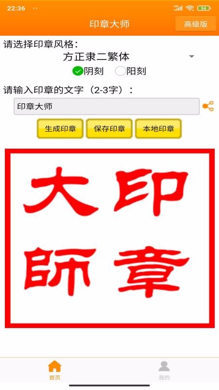 ӡ�´�ʦ�ֻ�app�������-ӡ�´�ʦ v1.0.6 ��׿��