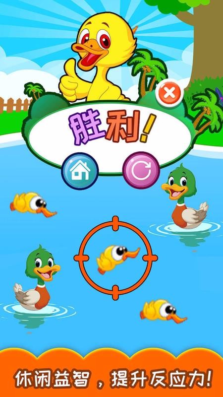 ��ͯ���Ǵ�Ѽ���ֻ�app�������-��ͯ���Ǵ�Ѽ�� v4.90.210128 ��׿��