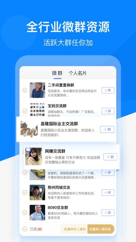 ΢�ź��Ѿ����ֻ�app�������-΢�ź��Ѿ��� v1.3.6 �ֻ���