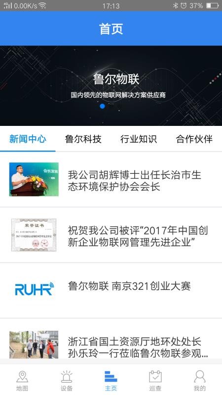 ³�����ֻ�app�������-³���� v5.0.8 ��׿��