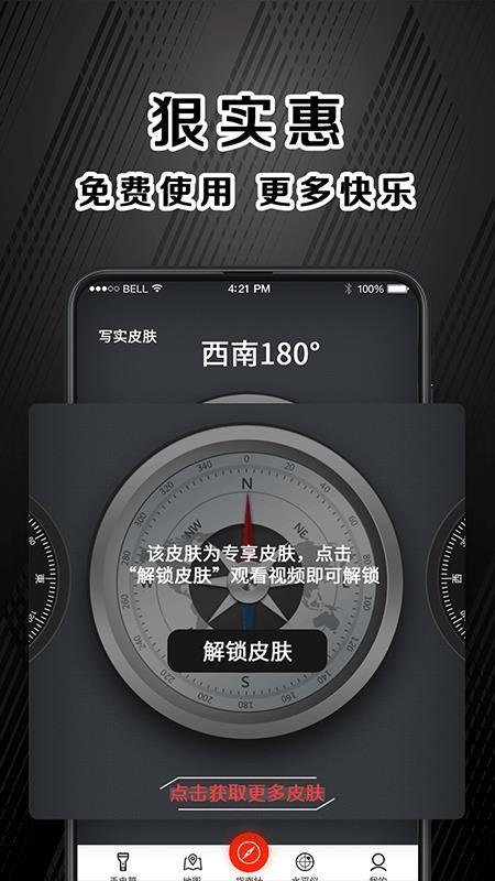 ��������GPSָ���� v3.7.0 ��׿��