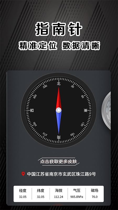 ��������GPSָ���� v3.7.0 ��׿��