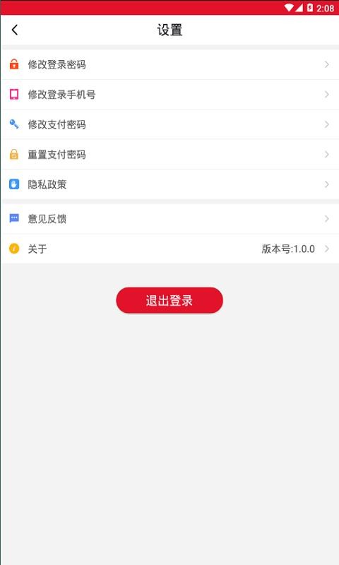 ��POS�ֻ�app�������-��POS v1.1.5 �ֻ���