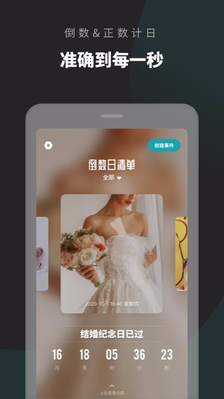 �������嵥�ֻ�app�������-�������嵥 v1.0.0 �ֻ���