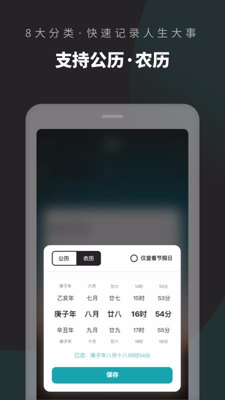 �������嵥�ֻ�app�������-�������嵥 v1.0.0 �ֻ���
