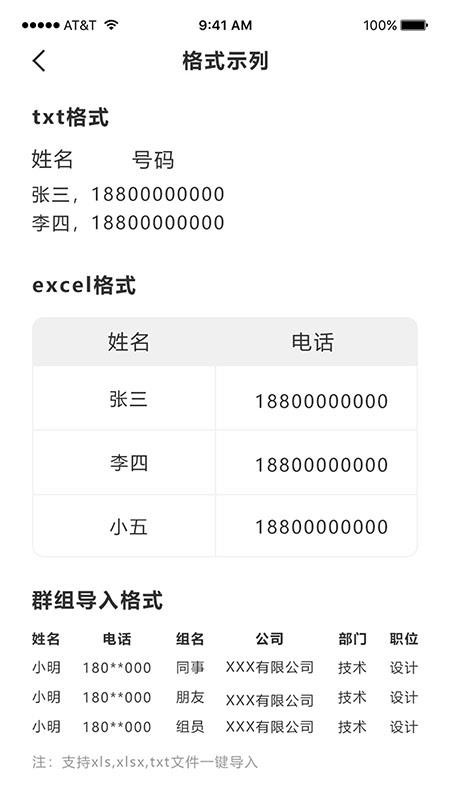 ͨѶ¼���������ֻ�app�������-ͨѶ¼�������� v1.1.7 ��׿��