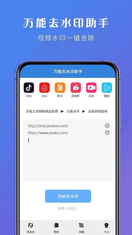ȫ����Ƶȥˮӡ�ֻ�app�������-ȫ����Ƶȥˮӡ v1.0.8 �ֻ���