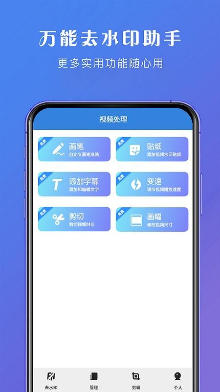 ȫ����Ƶȥˮӡ�ֻ�app�������-ȫ����Ƶȥˮӡ v1.0.8 �ֻ���