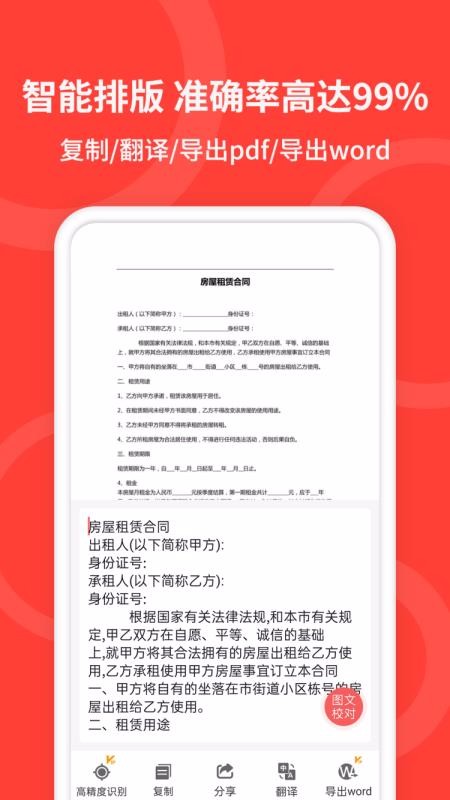 �ֻ�ɨ�����ֻ�app�������-�ֻ�ɨ���� v4.0.1 ��׿��