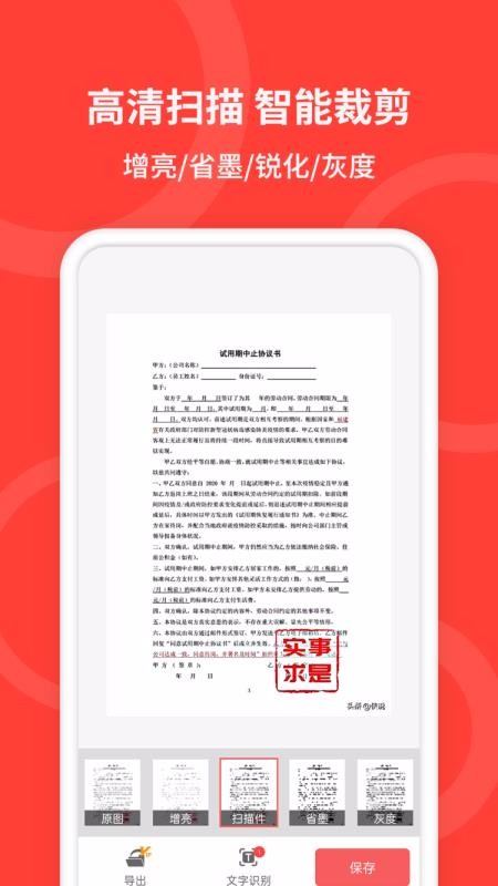�ֻ�ɨ�����ֻ�app�������-�ֻ�ɨ���� v4.0.1 ��׿��