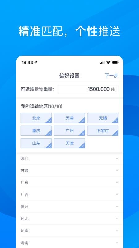 �尢�������ֻ�app�������-�尢������ v2.0.3 �ֻ���
