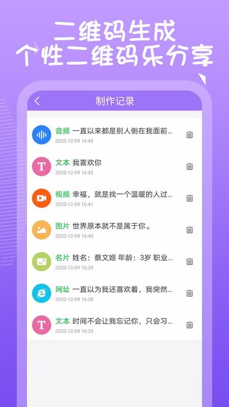 ޱޱ��ά���������ֻ�app�������-ޱޱ��ά�������� v1.0.0 ��׿��
