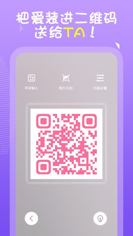 ޱޱ��ά���������ֻ�app�������-ޱޱ��ά�������� v1.0.0 ��׿��