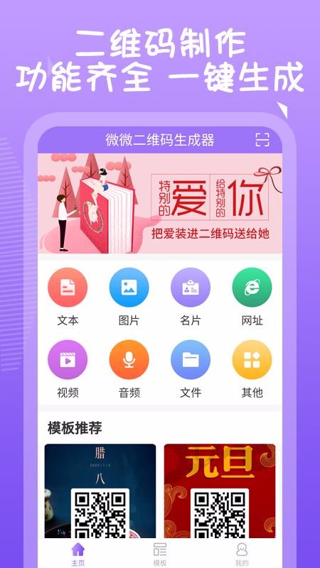 ޱޱ��ά���������ֻ�app�������-ޱޱ��ά�������� v1.0.0 ��׿��