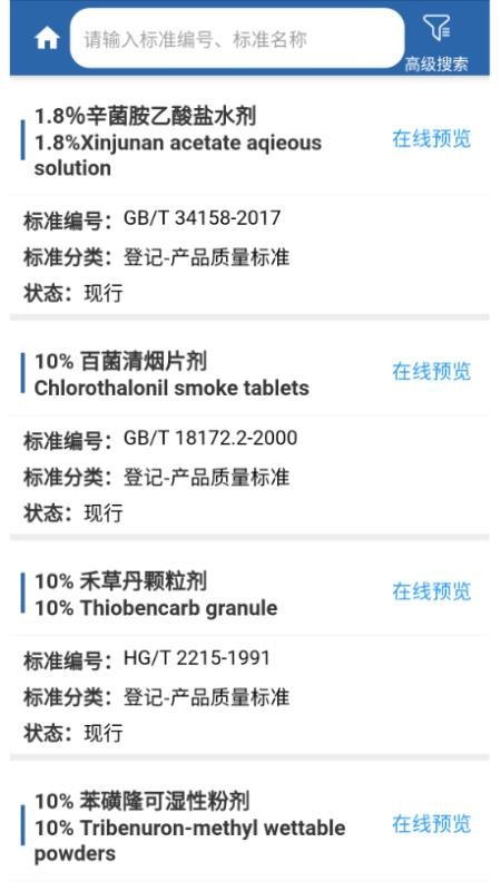 �й�ũҩ��ѯ�ֻ�app�������-�й�ũҩ��ѯ v1.3.73 ��׿��