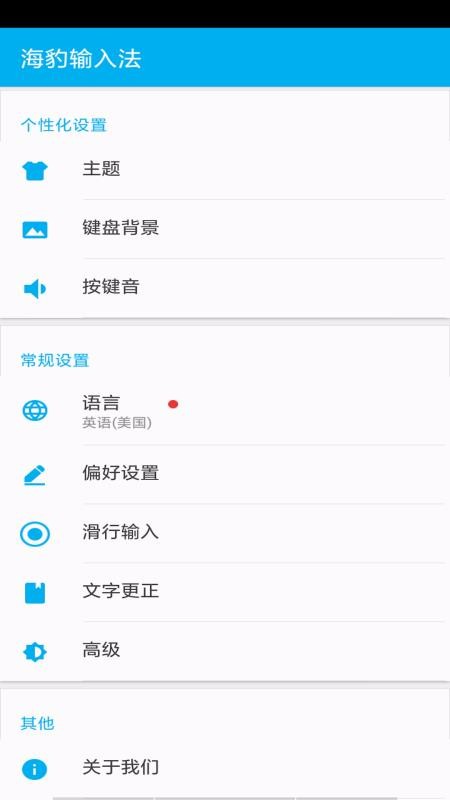 �������뷨�ֻ�app�������-�������뷨 v2.1.0 �ֻ���