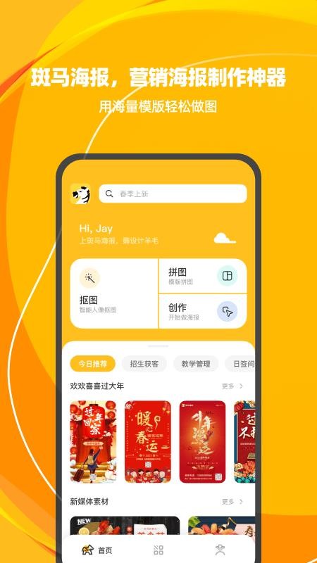 ���������ֻ�app�������-�������� v1.0.0 �ֻ���