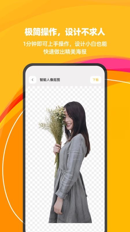 ���������ֻ�app�������-�������� v1.0.0 �ֻ���