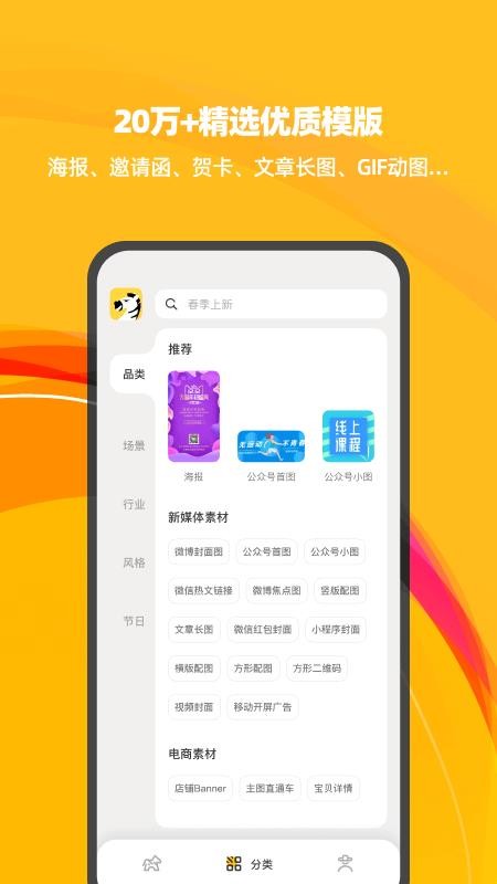 ���������ֻ�app�������-�������� v1.0.0 �ֻ���