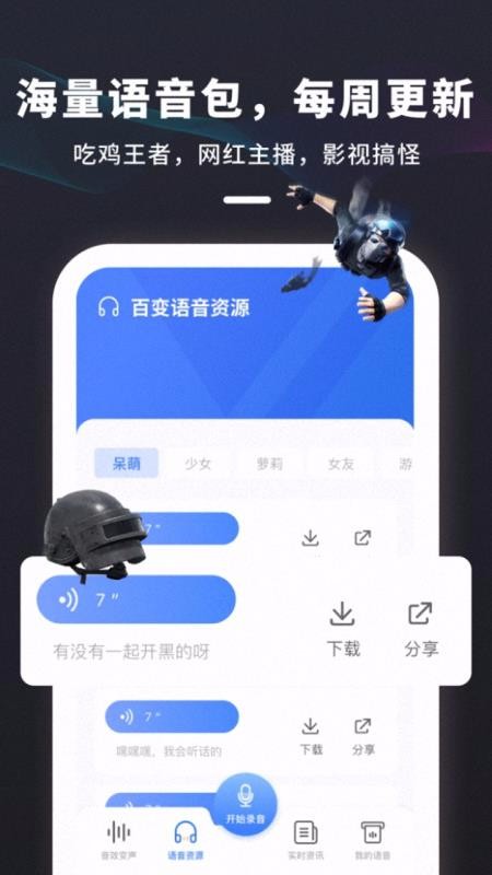 �����������ֻ�app�������-���������� v3.1.8 ��׿��