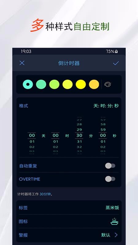 �����ʱ���ֻ�app�������-�����ʱ�� v1.1.0 ��׿��