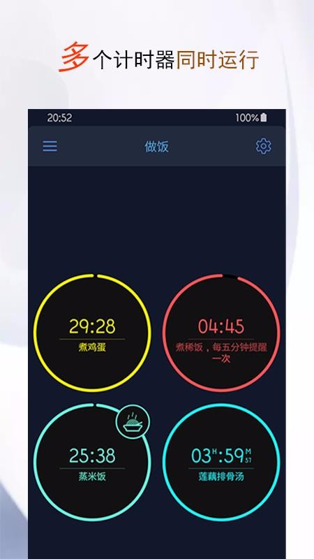 �����ʱ���ֻ�app�������-�����ʱ�� v1.1.0 ��׿��