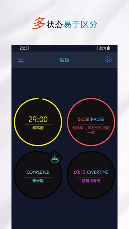 �����ʱ���ֻ�app�������-�����ʱ�� v1.1.0 ��׿��