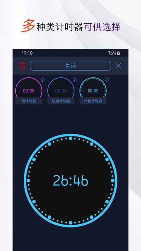 �����ʱ���ֻ�app�������-�����ʱ�� v1.1.0 ��׿��
