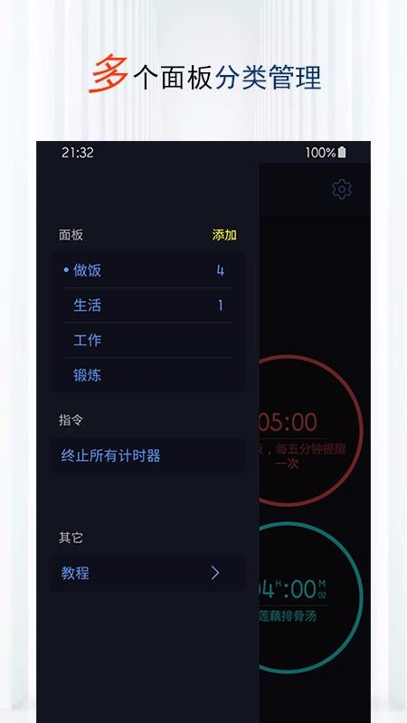 �����ʱ���ֻ�app�������-�����ʱ�� v1.1.0 ��׿��