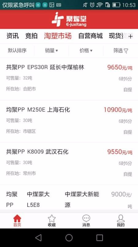 ��ϩ���ֻ�app�������-��ϩ�� v2.1.0 ��׿��