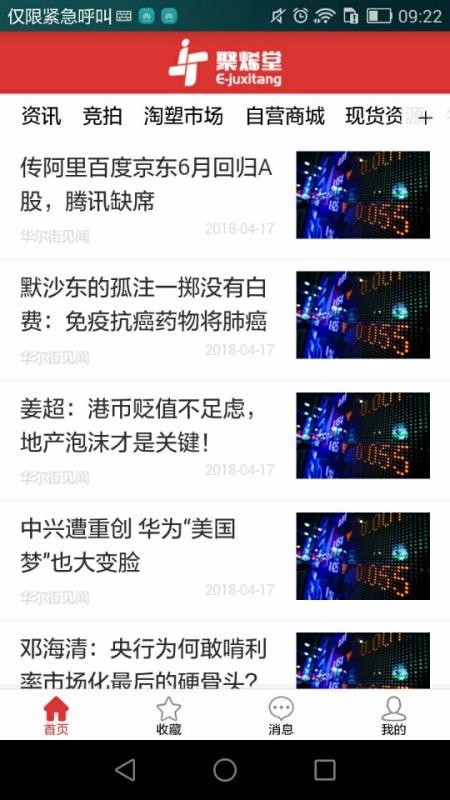 ��ϩ���ֻ�app�������-��ϩ�� v2.1.0 ��׿��
