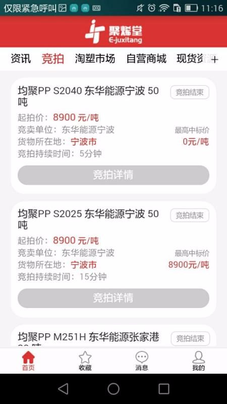 ��ϩ���ֻ�app�������-��ϩ�� v2.1.0 ��׿��