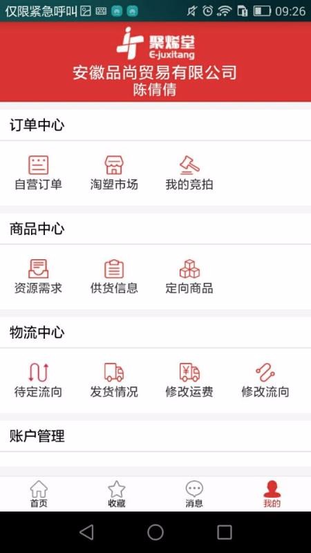 ��ϩ���ֻ�app�������-��ϩ�� v2.1.0 ��׿��