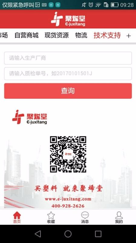 ��ϩ���ֻ�app�������-��ϩ�� v2.1.0 ��׿��